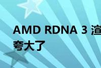 AMD RDNA 3 渲染能力的传言可能被大大夸大了