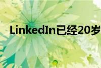 LinkedIn已经20岁了这是社交网络的简史