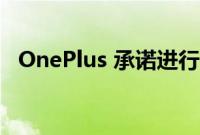 OnePlus 承诺进行 4 次 OxygenOS 更新