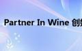 Partner In Wine 创始人鼓励年轻女性创业