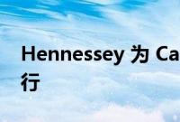 Hennessey 为 Camaro 打造 1,000 马力送行