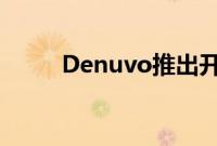 Denuvo推出开关仿真器保护软件