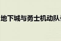 地下城与勇士机动队长苏雷德卡片属性是什么