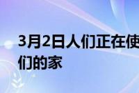 3月2日人们正在使用人工智能更快地改造他们的家