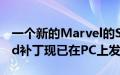 一个新的Marvel的Spider-ManRemastered补丁现已在PC上发布