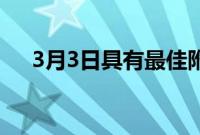 3月3日具有最佳附加功能的网状路由器