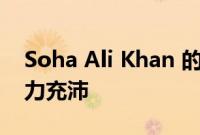 Soha Ali Khan 的手臂锻炼会让你在周末精力充沛