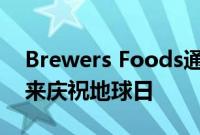 Brewers Foods通过推出Sprouts农贸市场来庆祝地球日