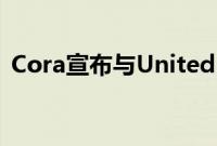 Cora宣布与United Way建立合作伙伴关系