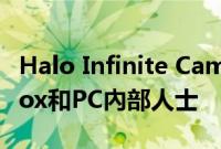 Halo Infinite Campaign合作测试适用于Xbox和PC內部人士