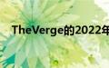 TheVerge的2022年健身和健康礼物指南