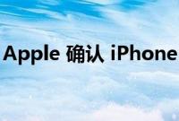 Apple 确认 iPhone 14 Pro 型号的发货延迟