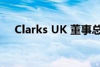 Clarks UK 董事总经理 Joe Ulloa 离职