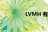 LVMH 有意收购卡地亚