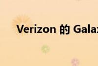 Verizon 的 Galaxy S22 预购现已推出