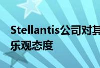 Stellantis公司对其德国子品牌欧宝的前景持乐观态度