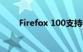 Firefox 100支持画中画模式的字幕