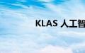 KLAS 人工智能工具的报告