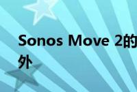 Sonos Move 2的重点在于改进但有两点除外