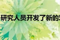 研究人员开发了新的对患者友好的水凝胶平台