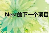 Nest的下一个项目可能是一个智能婴儿床