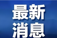 国补政策将上线，购买手机享划算优惠