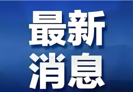 19岁男生租房两年退租时垃圾满屋